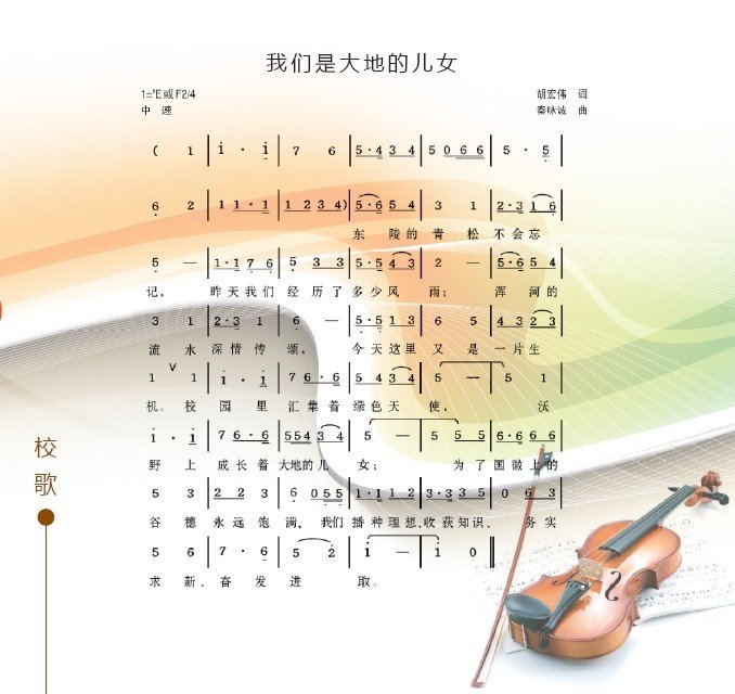 沈农和你一起向未来