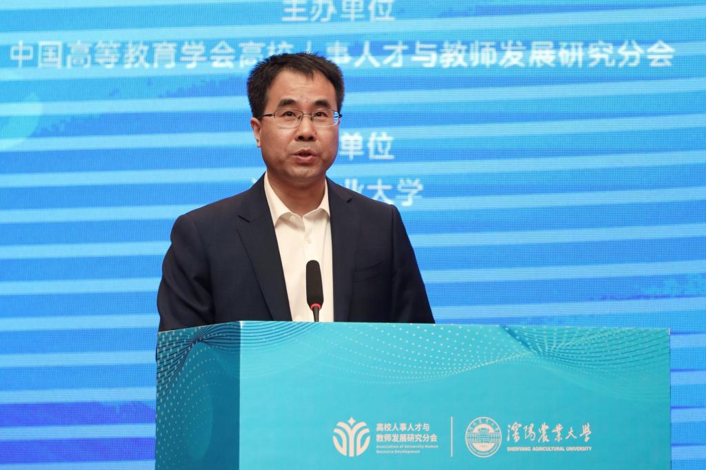 undefined 赋能高校人才高质量发展”为主题