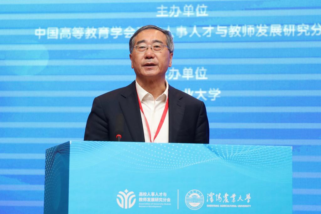 undefined 会议以“深化人事制度改革